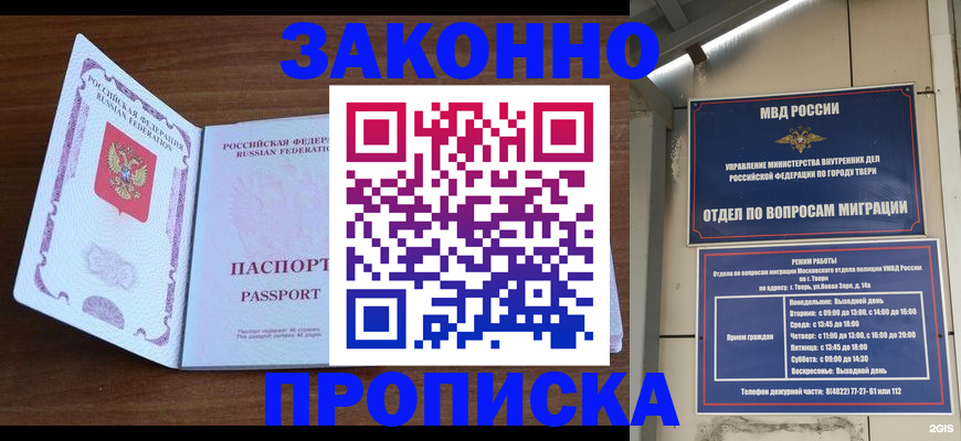 прописка поиск в Кувандыке