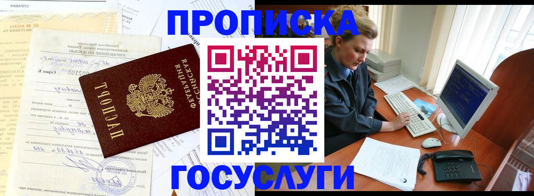 временная регистрация поиск в Кувандыке
